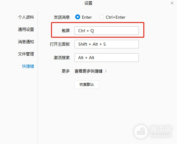 企业微信微文档怎么截图？企业微信电脑端快捷键和手机截屏怎么用