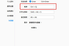 企业微信微文档怎么截图?企业微信电脑端快捷键和手机截屏怎么用