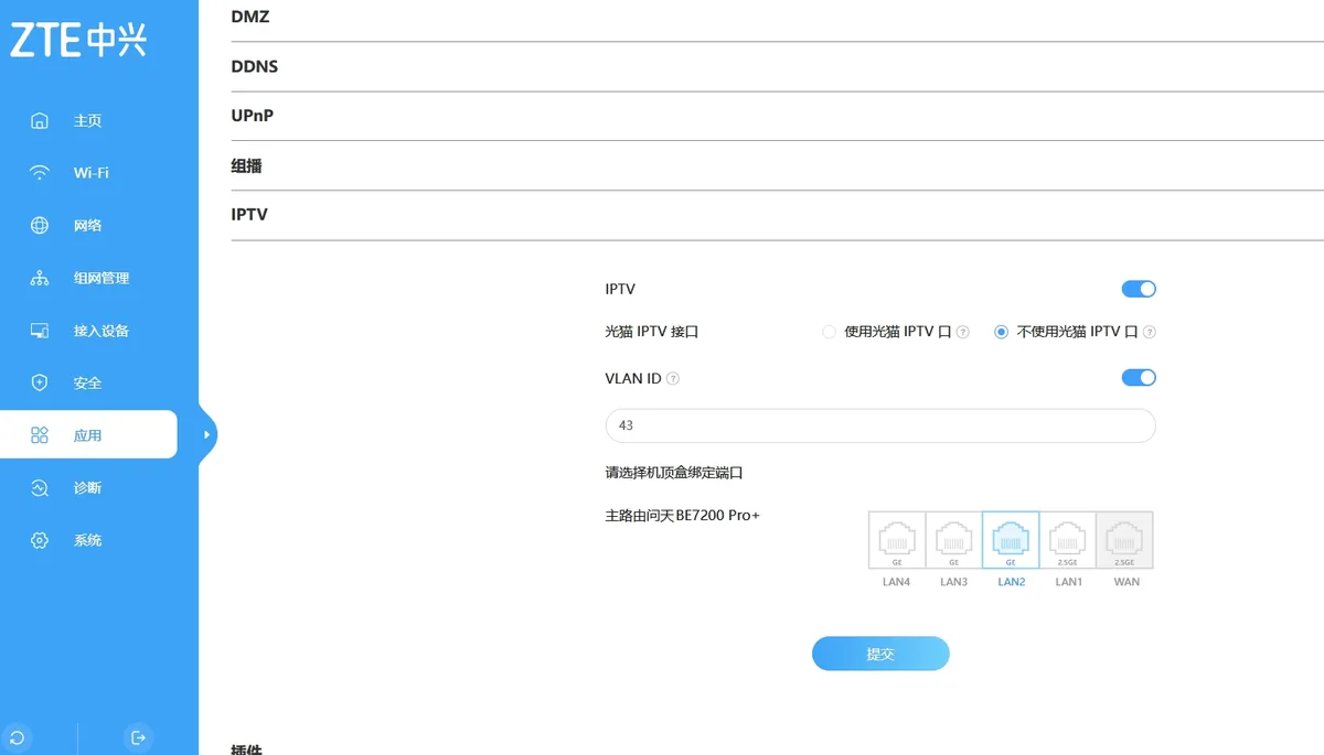 中兴路由器设置IPTV:确认VLAN并绑定机顶盒端口