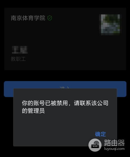 企业微信怎么退出企业?手机端退出指定企业的方法