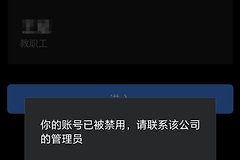企业微信怎么退出企业？手机端退出指定企业的方法