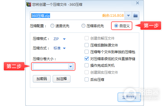 360压缩如何使用?360压缩压缩、解压和加密码的方法