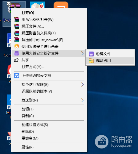 火绒安全卸载后文件无法删除怎么办