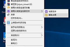 火绒安全卸载后文件无法删除怎么办