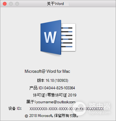 Office版本怎么查看?Windows与Mac的完整步骤