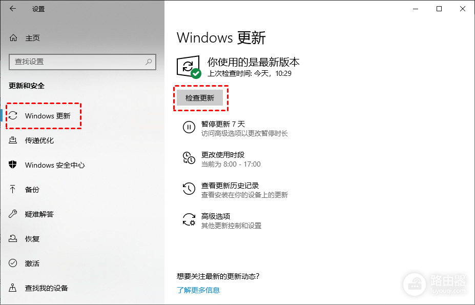 Win10怎么更新？检查更新、重启与失败处理方法