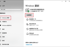 Win10怎么更新?检查更新、重启与失败处理方法