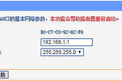 路由器桥接IP冲突怎么改?副路由器LAN地址设置方法