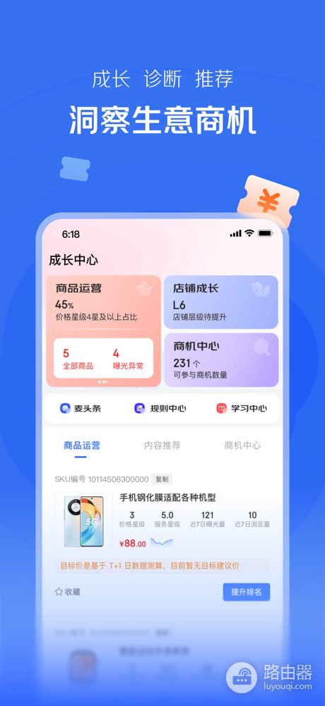 京麦怎么运营？从日常待办到数据复盘的实操方法
