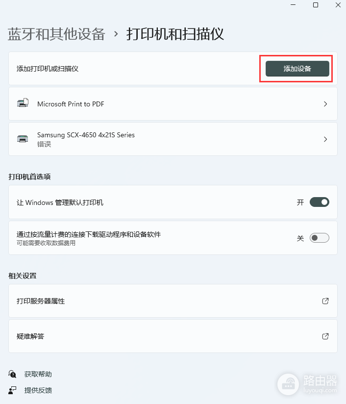 打印机驱动程序在哪里找,下载或安装没反应怎么办
