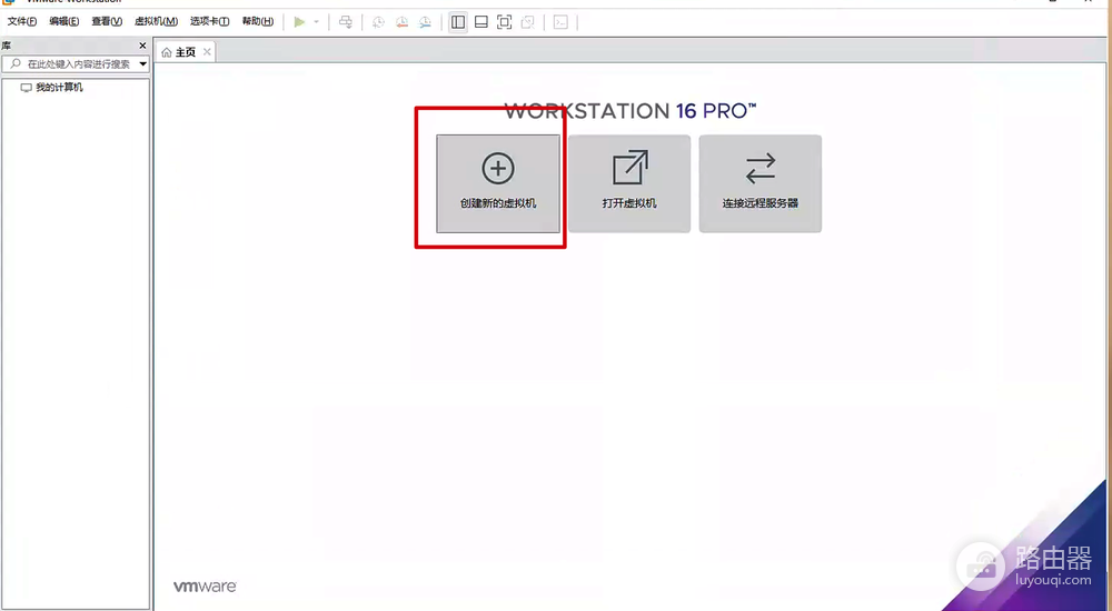 VMware Workstation和VMware有什么区别