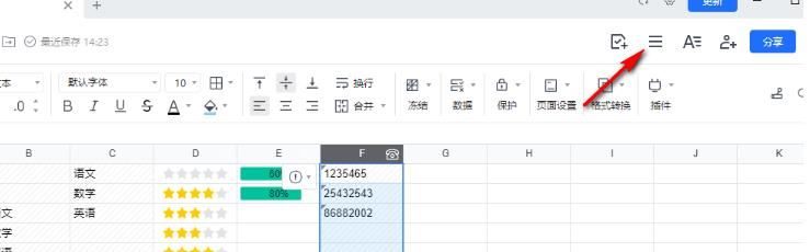 腾讯文档怎么设置加密?访问密码和权限保护这样设置