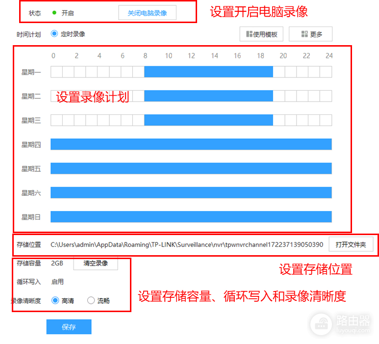 摄像头软件不能录像怎么办？摄像头软件录像如何确认已保存