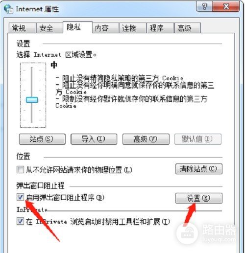 qq浏览器弹窗功能怎么打开？
