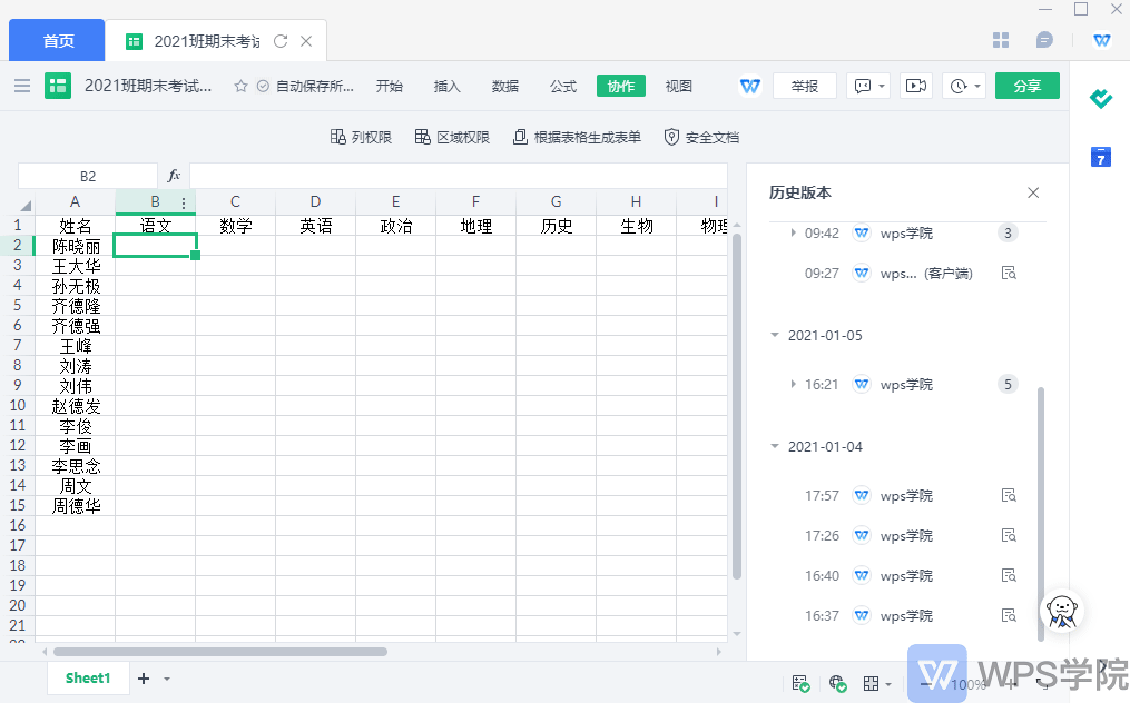 金山文档同步异常怎么办？金山文档历史版本怎么恢复