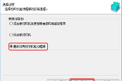 打印机驱动程序怎么更新?打印机安装后怎么确认驱动生效