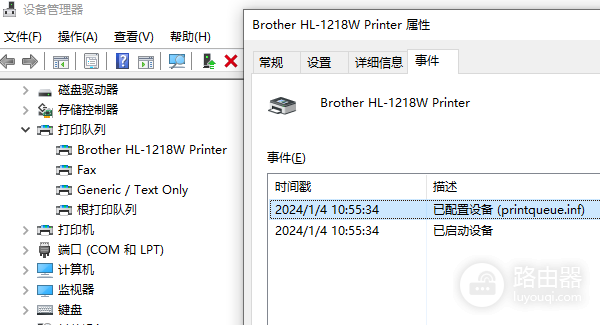 电脑里的打印机驱动在哪里查看