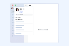 飞书如何修改个人名称?飞书名称不能改怎么办