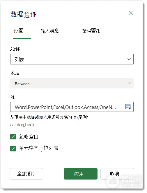 Excel下拉选项怎么增加?