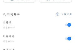 讯飞输入法候选词怎么删除？讯飞输入法清空用户词库要注意什么