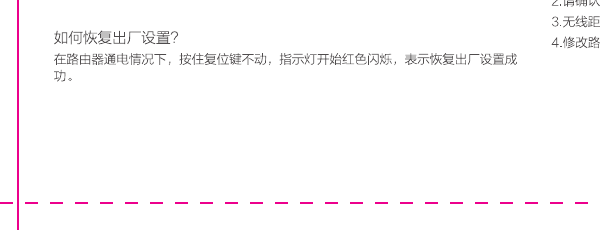 360路由器恢复出厂设置方法
