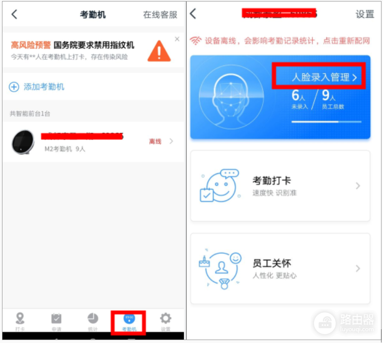 钉钉考勤怎么录入人脸?钉钉管理员和员工怎么操作