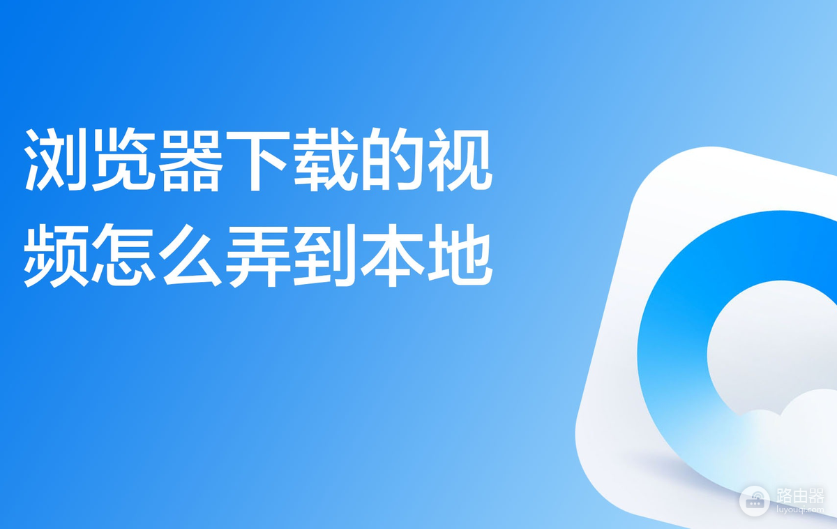 UC浏览器缓存视频怎么导出为MP4?先判断文件能否导出