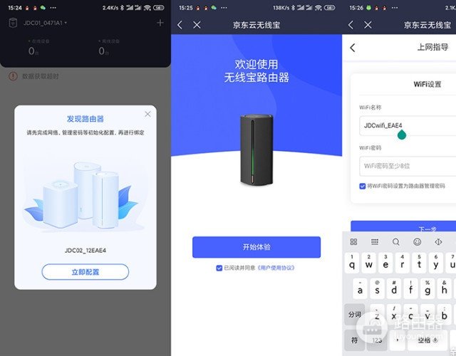 京东云无线宝设置地址:192.168.68.1怎么打开后台