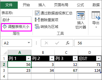 Excel表格大小怎么调?Excel行高列宽和数据区域修改方法
