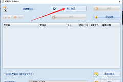 格式工厂转换失败是怎么回事？从文件到输出目录排查