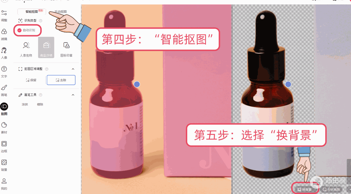 美图秀秀如何抠图去背景变成透明图