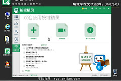 按键精灵怎么设置鼠标自动点击?按键精灵脚本如何安全停止