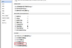 Word公式编号怎么更新?Word更新域有什么用