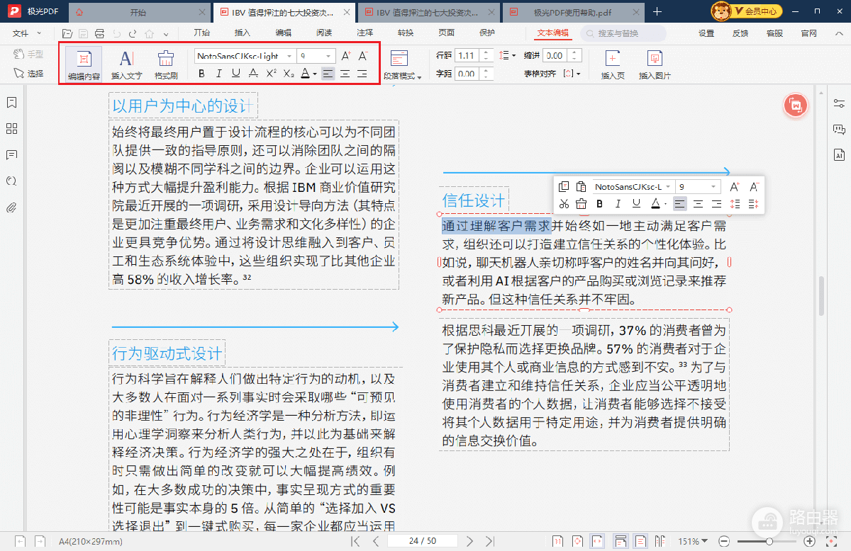 极光PDF和PDF的区别是什么？文件格式与软件说明
