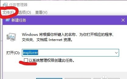 任务栏不能动怎么办?任务栏无响应如何重启资源管理器