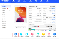爱思助手更新应用安装不了怎么办