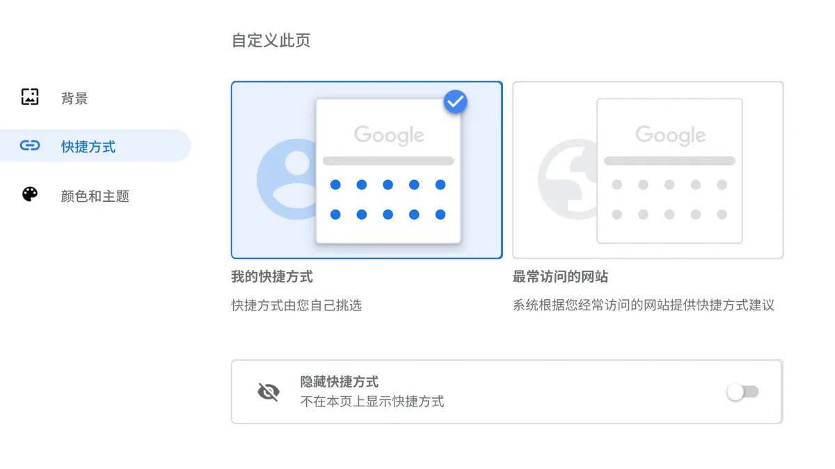 Chrome如何隐藏地址栏？Chrome全屏模式怎么退出