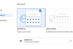 Chrome如何隐藏地址栏?Chrome全屏模式怎么退出