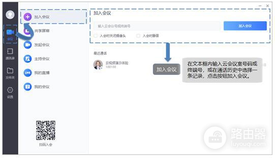 小鱼易连视频会议怎么操作？小鱼易连怎么加入会议