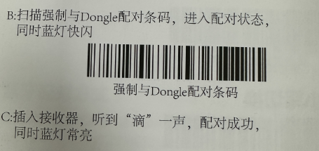 扫码枪怎么连接电脑使用?扫码枪的USB、接收器和蓝牙连接方法
