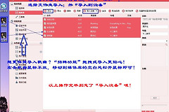 iTools导入音乐怎么操作？iTools导入音乐的媒体库添加方法