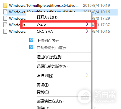 7-Zip解压文件的使用方法