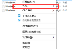 7-Zip解压文件的使用方法