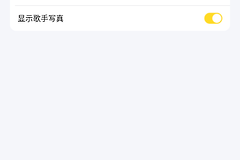 酷我音乐歌词怎么显示在手机桌面?