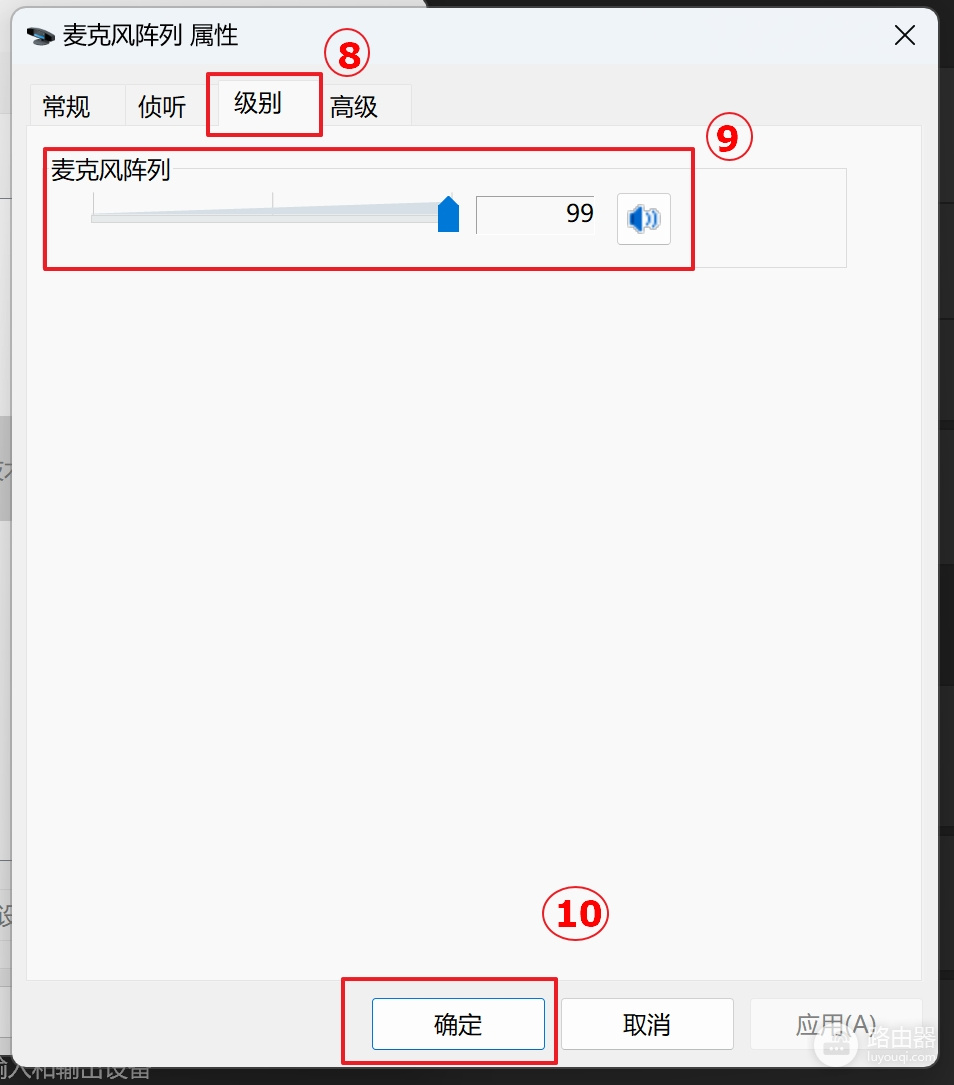 麦克风声音小怎么调整?Win11输入音量和设备排查方法