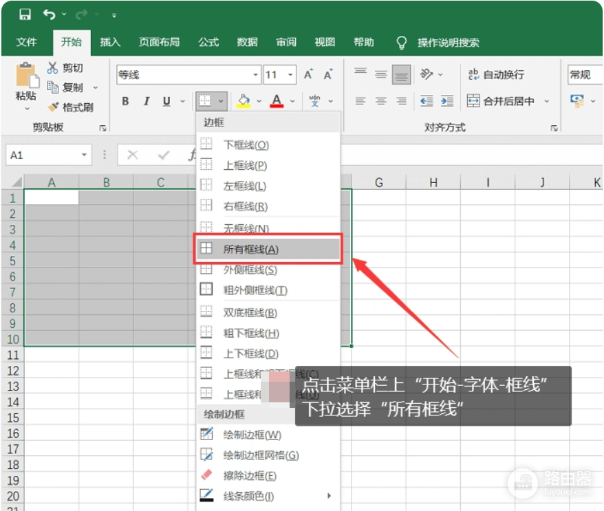 Excel表格怎么制作？Excel表格怎么设置格式和自动求和
