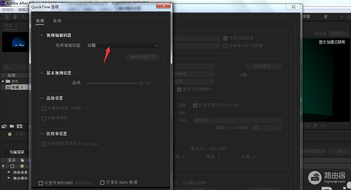 Adobe After Effects怎么导出视频?Adobe After Effects渲染队列怎么设置