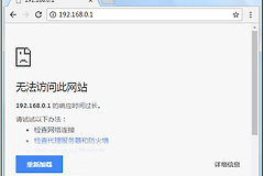 192.168.0.1打不开怎么办？路由器管理页面进不去的解决办法