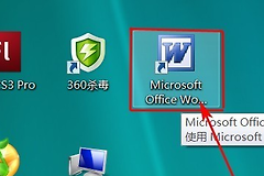 Word下划线怎么打?电脑输入连续横线的方法