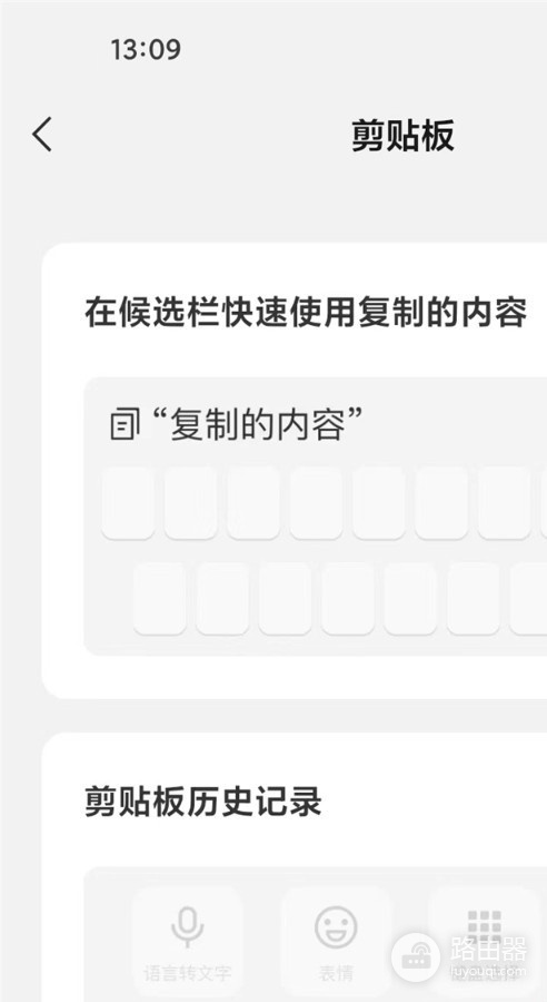 搜狗输入法和微信输入法哪个更好用